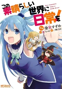 Kono Subarashii Sekai Ni Nichijou Wo! Manga cover