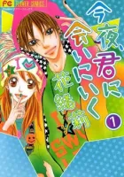 Konya, Kimi Ni Ai Ni Iku Manga cover