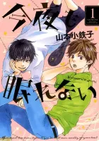 Konya mo Nemurenai Manga cover