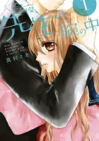 Konya, Sensei No Ude No Naka Manga cover