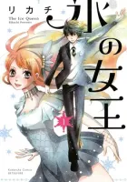 Koori No Joou Manga cover