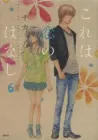 Kore wa Koi no Hanashi Manga cover