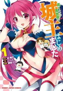 Kou 1 Desu ga Isekai de Joushu Hajimemashita Manga cover