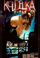 Koudelka Manga cover