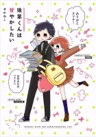 Kouhai-Kun Wa Amayakashitai Manga cover