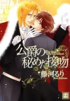 Koushaku No Himeta Kuchizuke Manga cover