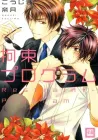 Kousoku Program Manga cover