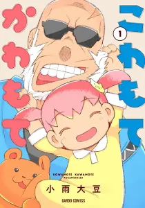 Kowamote Kawamote Manga cover