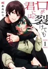 Kuchi ga Saketemo Kimi ni wa Manga cover