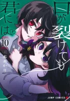 Kuchi ga Saketemo Kimi ni wa Manga cover