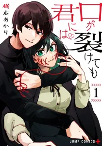 Kuchi ga Saketemo Kimi ni wa Manga cover