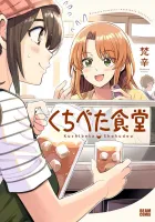 Kuchibeta Shokudou Manga cover