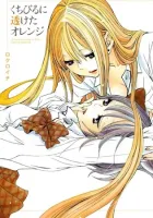 Kuchibiru Ni Suketa Orange Manga cover