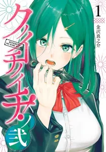 Kunoichi no Ichi! no Ni Manga cover