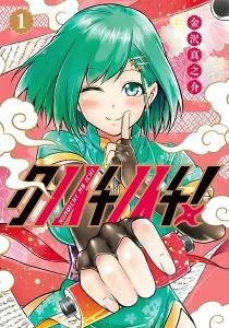 Kunoichi no Ichi Manga cover