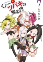 Kunoichi Tsubaki no Mune no Uchi Manga cover