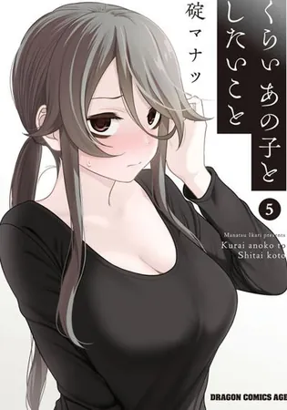 Kurai Anoko to Shitai koto