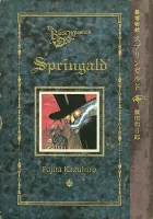 Kuro Hakubutsukan Springald Manga cover