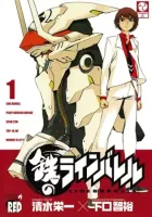 Kurogane no Linebarrel Manga cover