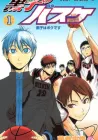 Kuroko's Basketball Manga cover
