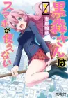 Kuromori-san wa Smartphone ga Tsukaenai Manga cover