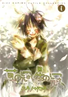 Kusa No Kanmuri Hoshi No Kanmuri Manga cover