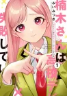 Kusunoki-san wa Koukou Debut ni Shippai shite Iru Manga cover