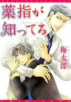 Kusuriyubi Ga Shitteru Manga cover