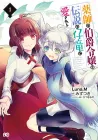 Kusushi No Hakushaku Reijou Wa Densetsu No Koryuu Ni Aisareru Manga cover