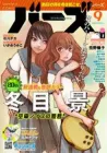 Kuuden Noise no Himegimi Manga cover