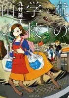 Kuzu Manga cover