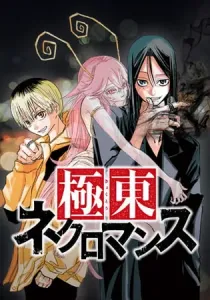 Kyokuto Necromance Manga cover