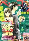 Kyou Kara Mongen 7:00 Desu Manga cover