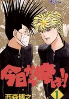 Kyou kara Ore wa!! Manga cover