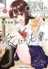 Kyou Mo Kitansu Ka, Yoda-Senpai. Manga cover