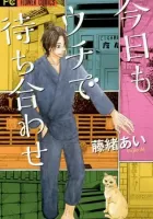 Kyou mo Uchi de Machi Awase Manga cover