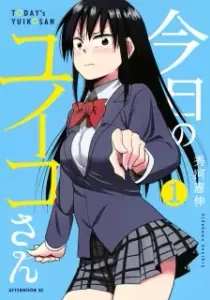 Kyou no Yuiko-san Manga cover