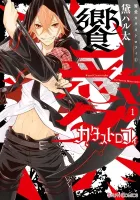 Kyouai Catastrophe Manga cover