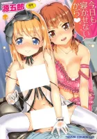 Kyoudai Complex Manga cover