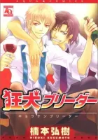 Kyouken Breeder Manga cover