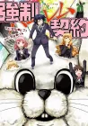 Kyousei Harem Keiyaku Manga cover