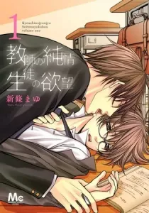 Kyoushi No Junjou Seito No Yokubou Manga cover