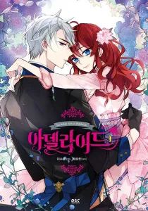 La Dolce Vita Di Adelaide Manhwa cover