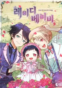 Lady Baby Manhwa cover