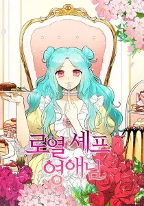 Lady Chef Royale Manhwa cover