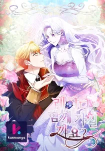 Lady, Shall We Go Together?