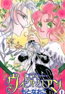 Lady Victorian Manga cover