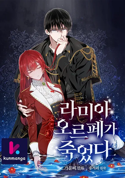 Lamia Orphe Is Dead