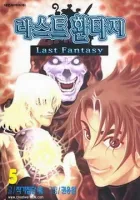 Last Fantasy Manhwa cover