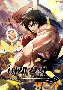 Latna Saga: Survival of a Sword King Manhwa cover